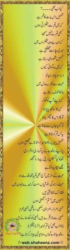 kay_aab_bhi_01.jpg picture by Mubashar_Malik17