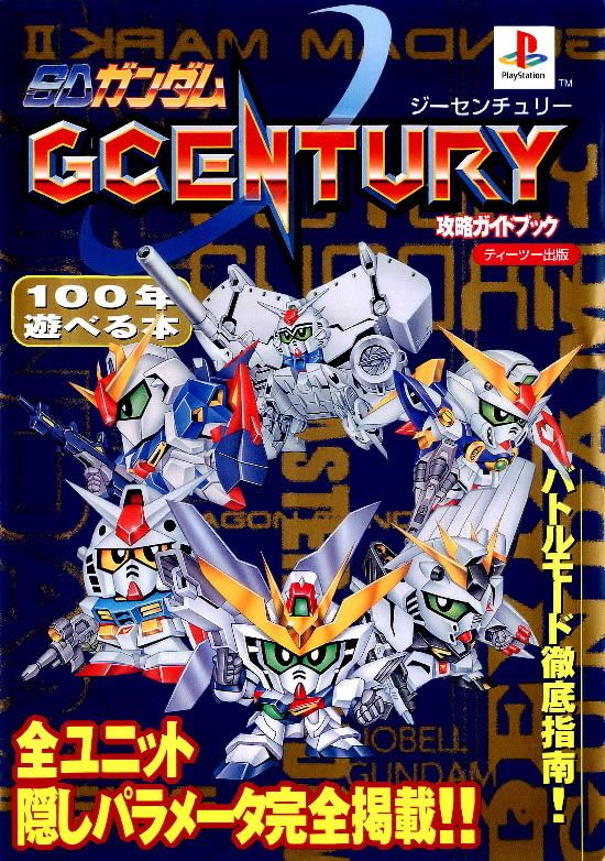 Ps Sdガンダムg Generation Century 攻略本萬卷 Endless Fight Powered By Discuz
