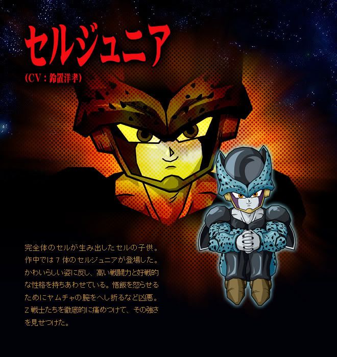 Cell JR BT3